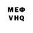 КЕТАМИН VHQ gerbari gricha