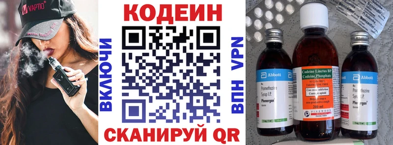Кодеиновый сироп Lean Purple Drank  купить наркотики цена  Кулебаки 