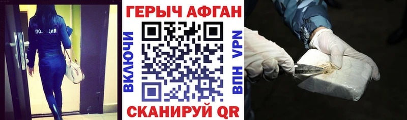 Героин хмурый  Кулебаки 