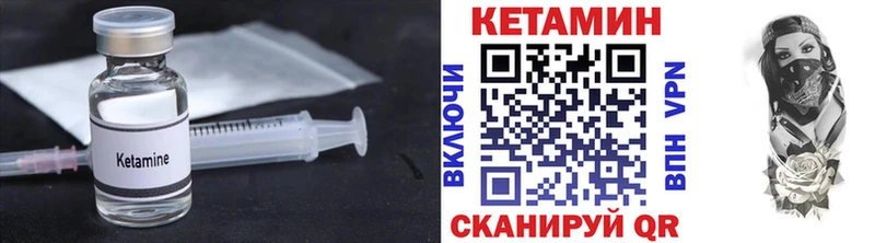 купить  сайты  Кулебаки  Кетамин VHQ 